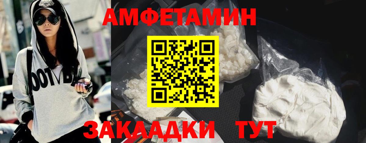 Amphetamine  АМФ Premium  Вход с VPN  Тосно 