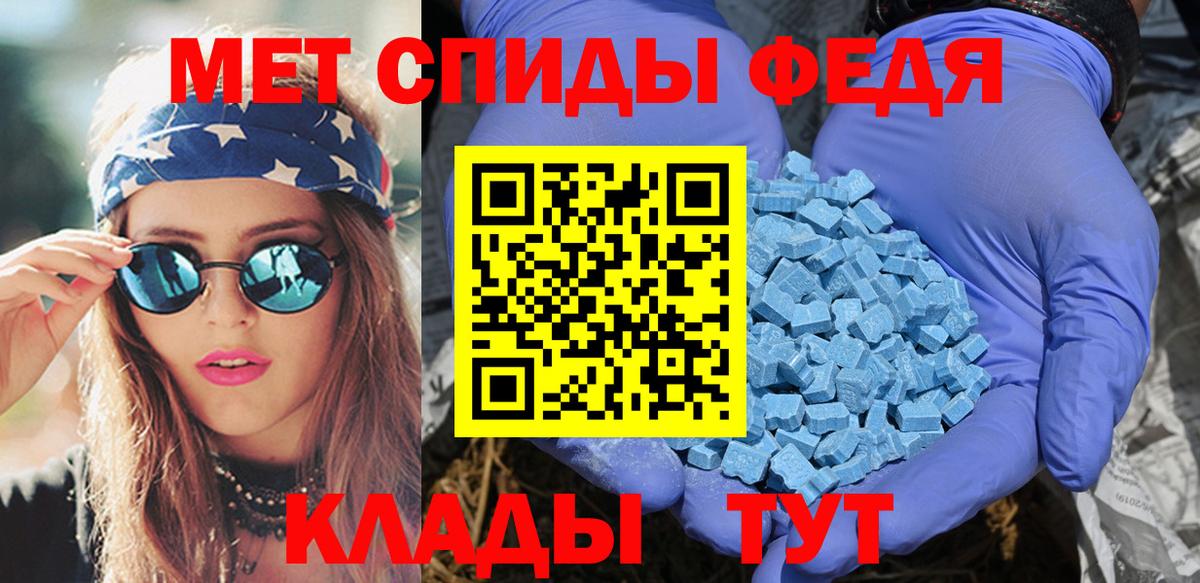АМФЕТАМИН Розовый Тосно