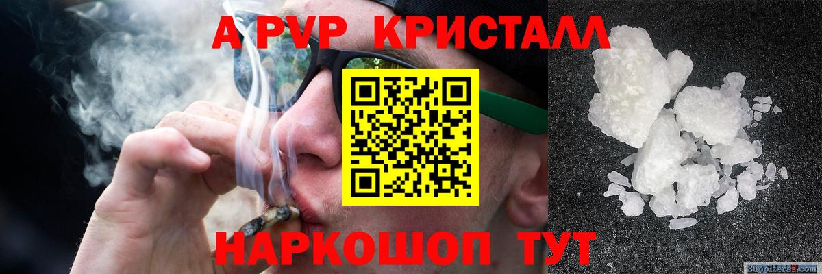 А ПВП Соль Тосно