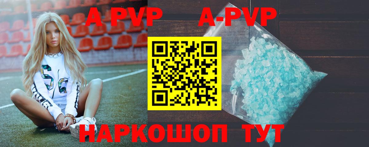 Alpha-PVP  А ПВП VHQ  Вход с VPN  Тосно  где найти   Alfa_PVP кристаллы 