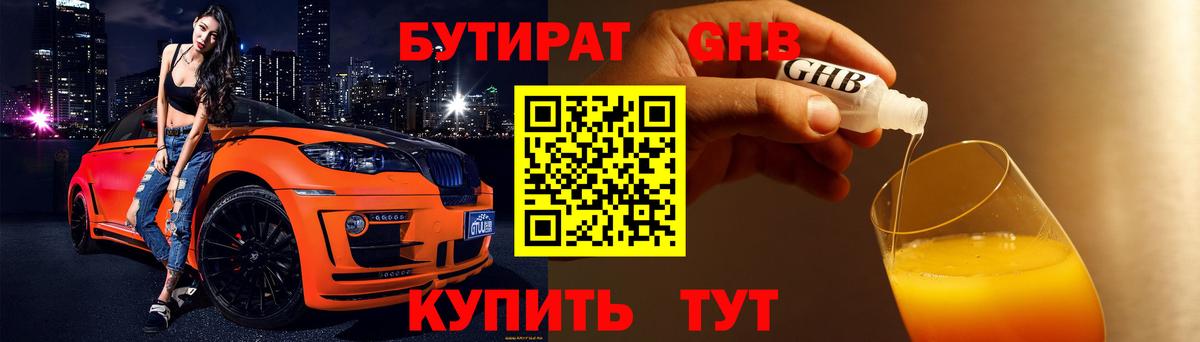 БУТИРАТ оксана  Вход с VPN  Бутират  Тосно 