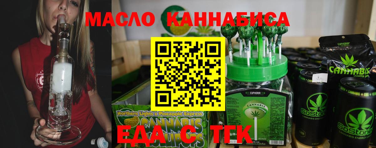 Тосно  Cannafood марихуана  Вход с VPN 