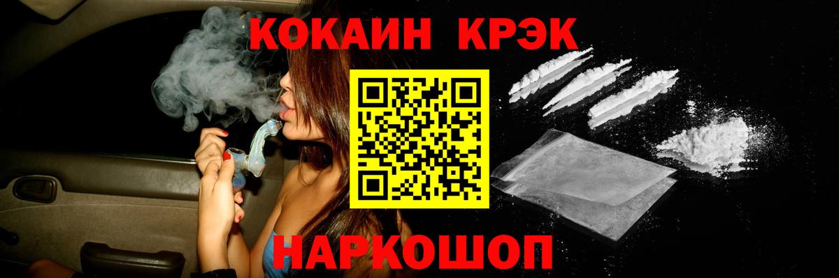 Кокаин Fish Scale Тосно