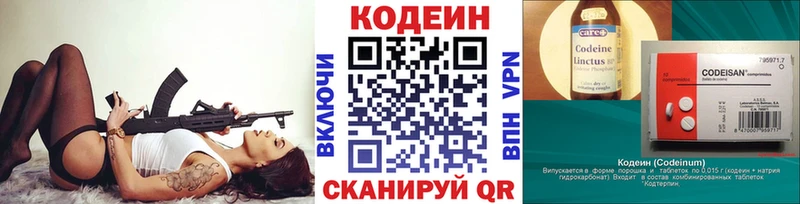 Кодеин напиток Lean (лин)  Тосно 