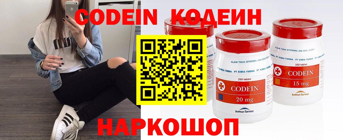 Кодеиновый сироп Lean напиток Lean (лин) Тосно