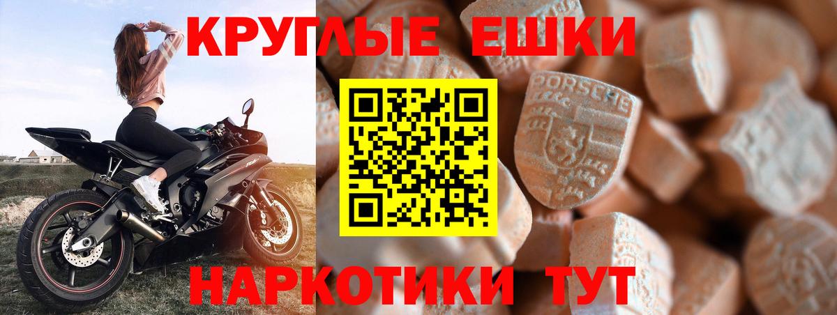 Экстази бентли  Вход с VPN  Тосно  Ecstasy  Ecstasy таблы 