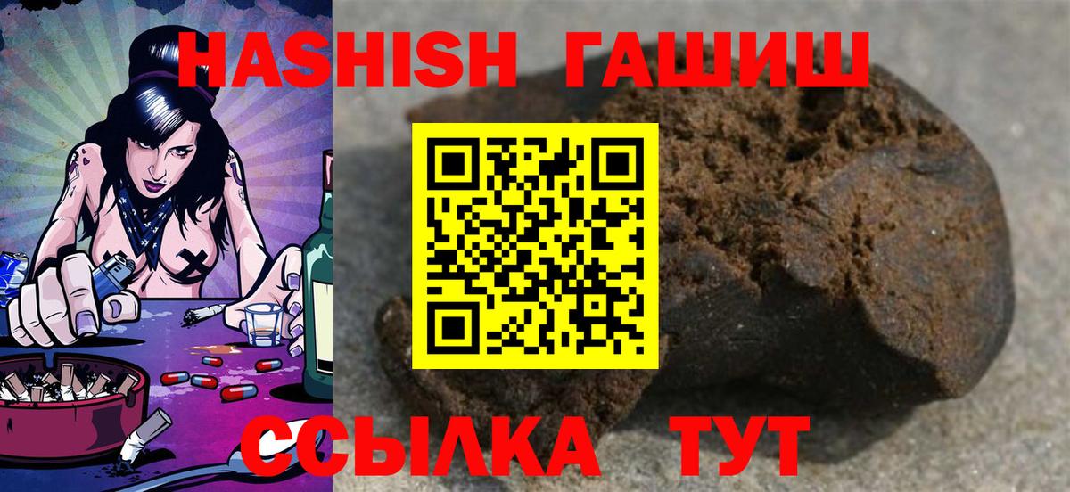ГАШ 40% ТГК  ГАШИШ hashish  Вход с VPN  Тосно 