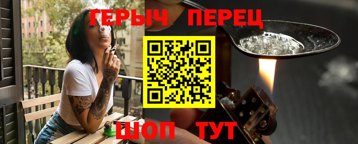 Тосно  Героин герыч  Вход с VPN 