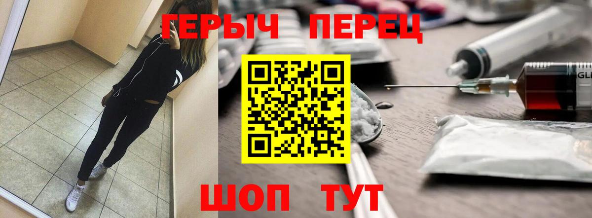 ГЕРОИН белый Тосно