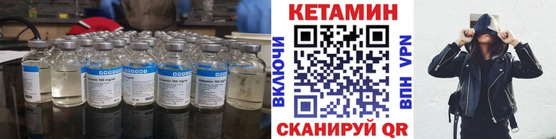 как найти Тосно omg tor Кетамин VHQ