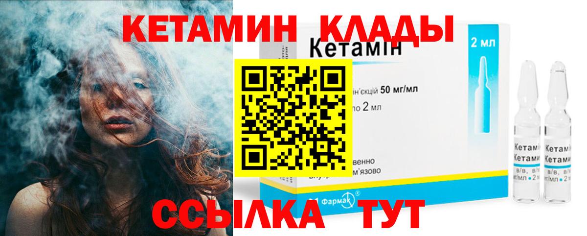 Тосно  КЕТАМИН ketamine  Вход с VPN 