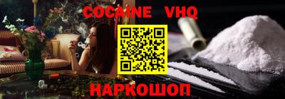 меф VHQ Новодвинск