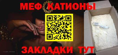 меф VHQ Новодвинск