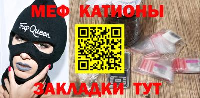 меф VHQ Новодвинск
