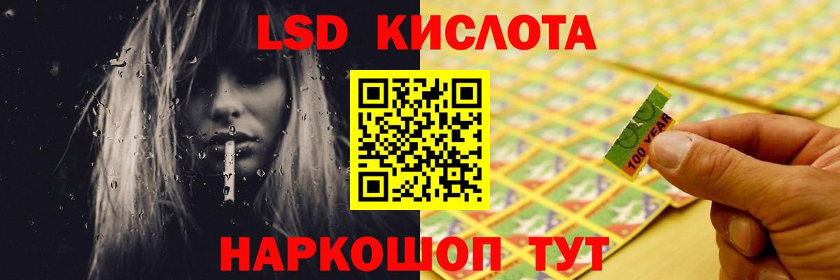 LSD-25 экстази кислота Тосно
