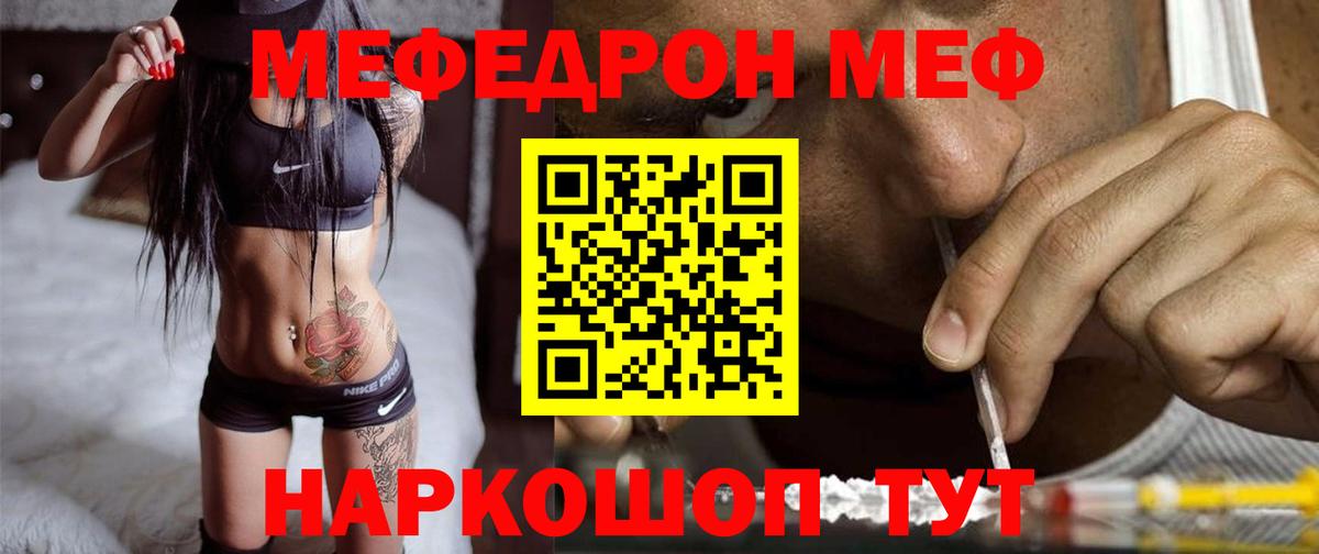 Меф мука Тосно
