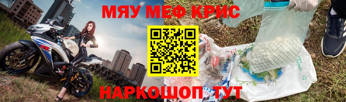 Тосно  Меф 4 MMC  МЯУ-МЯУ  МЯУ-МЯУ  Вход с VPN  МЯУ-МЯУ кристаллы 