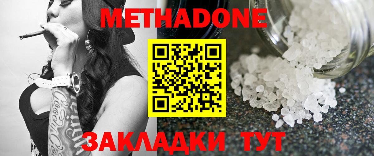 НБОМе  Мефедрон   АМФ кристаллы  Тосно  Где купить  LSD-25  Канабис  ГАШ  Альфа ПВП СОЛЬ кристаллы  COCAIN  Метамфетамин  Вход с VPN 