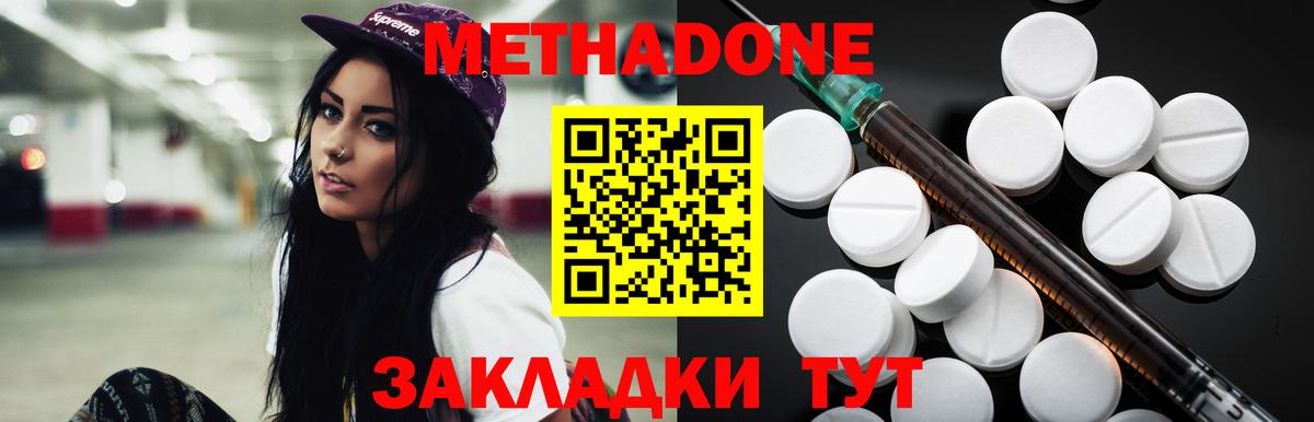 МЕТАДОН мёд    маркетплейс  Тосно  Вход с VPN 