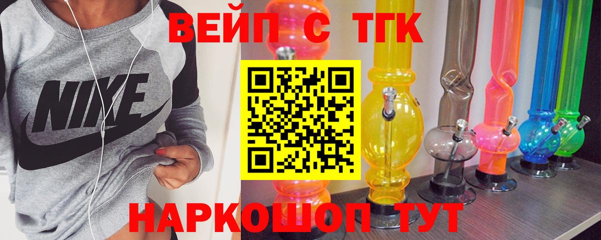 Дистиллят ТГК жижа Тосно